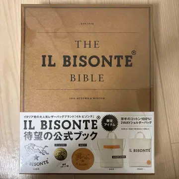 IL BISONTE BIBLE 2016 AUTUMN & WINTER