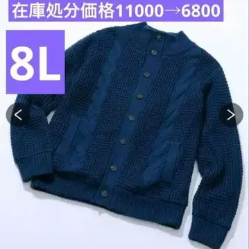 8L 안감 플리스 자켓 두툼한 니트 니트 가디건 플리스