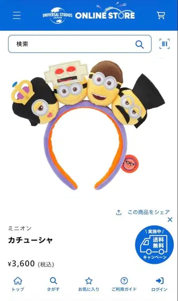 미니언 머리띠 USJ