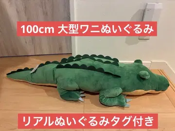 악어 봉제 인형 100cm 대형 리얼 봉제 인형 동그란 눈 택 포함