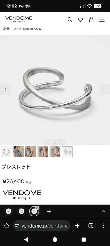 반돔 부티크 팔찌 파우치 포함