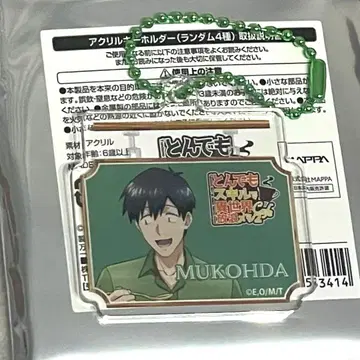 이종족 리뷰어즈 콜라보 카페 아크릴 키링 무코다