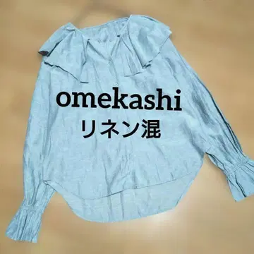 탁한 블루 omekashi 오메카시 프릴 옷깃 린넨 면 긴팔