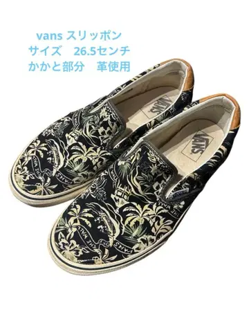 Vans 하와이안 프린트 슬립온