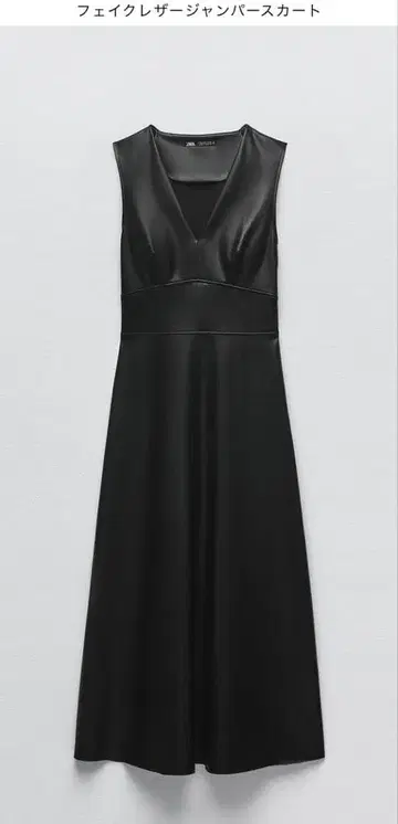 ZARA 인조 가죽 오버롤 스커트 블랙