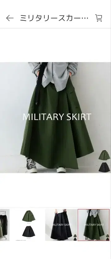 올리브 그린 밀리터리 스커트