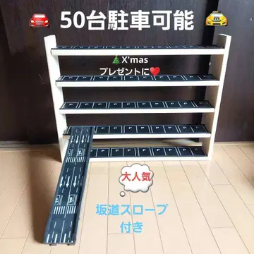 부모와 아이가 함께 즐기는 미니카 파킹