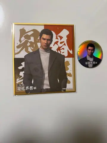 용과 같이 관혼상제전 키류 카즈마 입장 특전 색지 캔뱃지