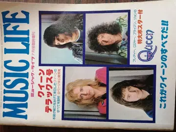 MUSIC LIFE 뮤직 라이프 QUEEN 퀸 76년 7월 임시 증간
