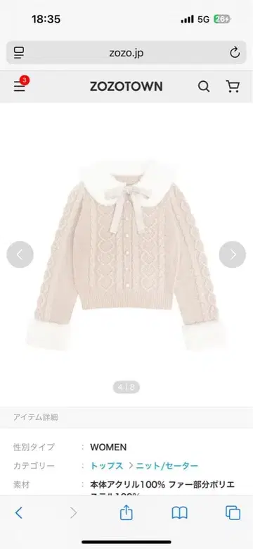 Honey Cinnamon 인조 모피 칼라 하트 케이블 니트