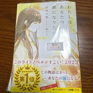 사인본 나는 당신의 눈물이 되고 싶어