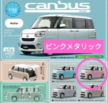 다이하츠 무브 캔버스 canbus 가챠 미니카 핑크