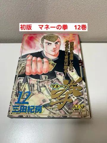 초판 마네의 주먹 12권