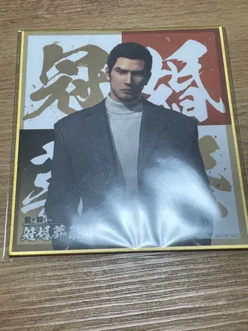 관혼상제전 키류 카즈마