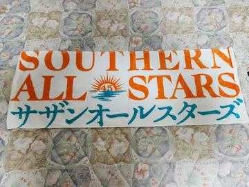 서던 올스타즈 45주년 타월