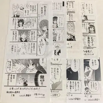 환생한 악녀의 블랙 역사 페이퍼 특전