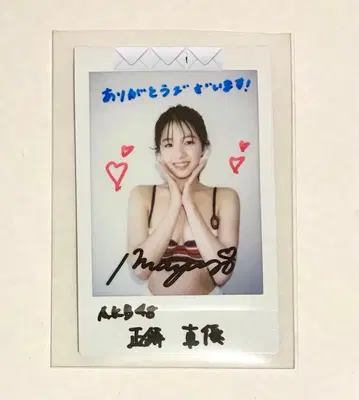 마사이가 마유 AKB48 친필 사인 폴라로이드 당선품