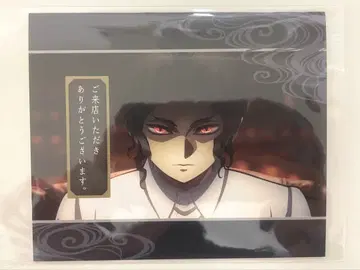 귀멸의 칼날 : ufotable dining 웰컴 POP 키부츠지 무잔