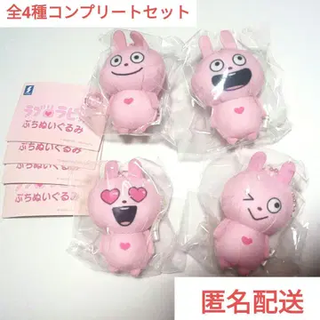 니시무라 유우지 러브 토끼 쁘띠 봉제 인형 전 4종 컴플리트 세트