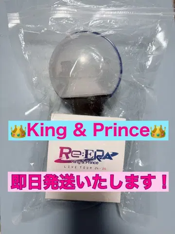 King & Prince Re:ERA 응원봉