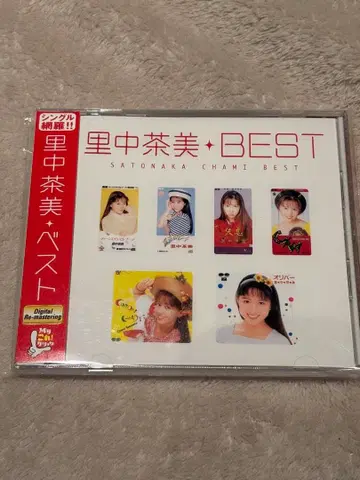 사토나카 차미 베스트 My!