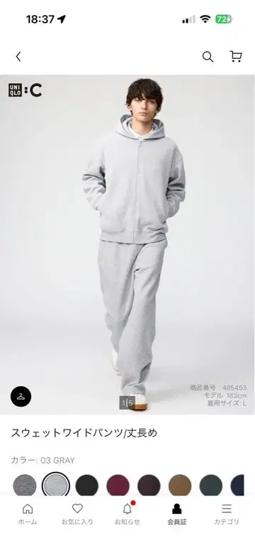 UNIQLO 맨투맨 와이드 팬츠 긴 길이 M 미사용 새상품 그레이