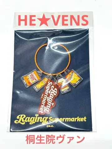 키류인 반 아크릴 키링 헤브니와 supermarket