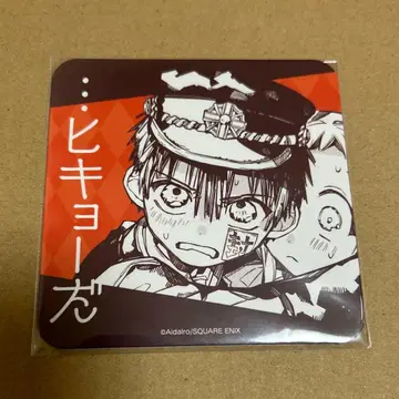 지박소년 하나코 군 하나코정 카페 특전 코스터