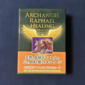 대천사 라파엘 오라클 카드 (2020년 개정판)