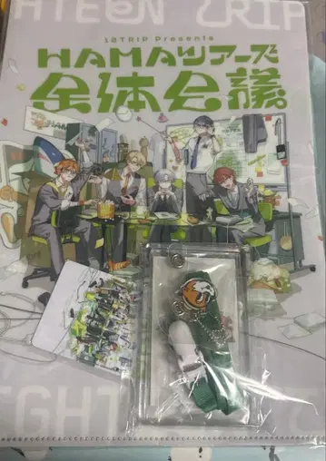 18TRIP HAMA 투어 전체 회의 굿즈 포함 혜택