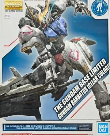 MG 1/100 건담 발바토스 (클리어 컬러) 확장 부품 조립 완료