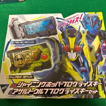 DX 샤이닝 어솔트 호퍼 & 어솔트 울프 프로그라이즈 키 미개봉