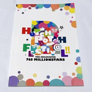 밀리언 라이브 해치포치 2 팜플렛