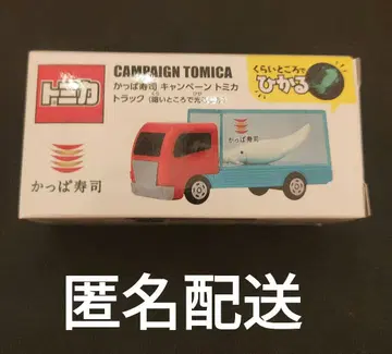 토미카 트럭 (어둠 속에서 빛나는 오징어) 갓파 스시