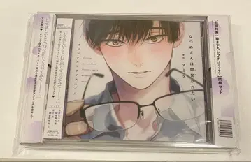 [ BLCD ] [ 나츠메 씨는 개발되고 싶다 ] 초회 한정판