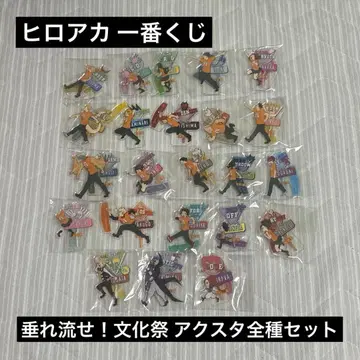 제일복권 나의 히어로 아카데미아 축제 G상 컴플리트 아크릴 스탠드