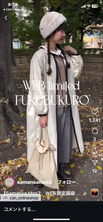 samansamos2 인조 모피 롤 와치 베이지