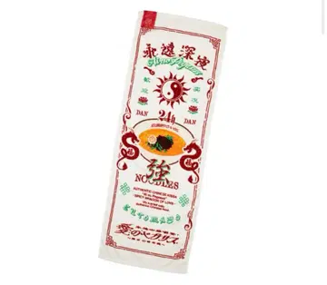 본격 중화 찻집 아이노 페가수스 ~라부노 코신룡~ 타월