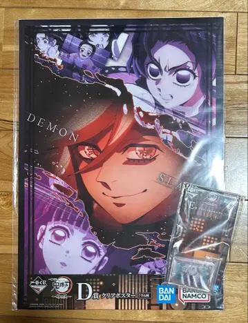 귀멸의 칼날 제일복권 코쵸우 시노부 도우마 D상 클리어 포스터 E상 키링