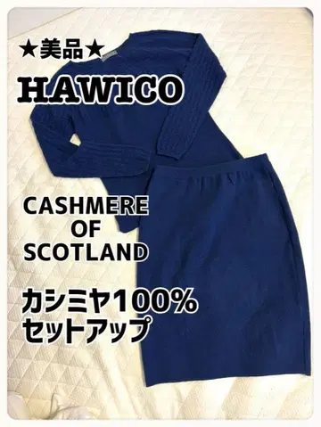 새상품급 HAWICO 셋업 캐시미어 100% 스코틀랜드제 S