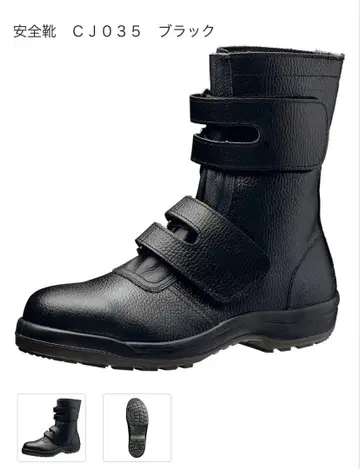 CJ035 블랙 안전화 27 EEE