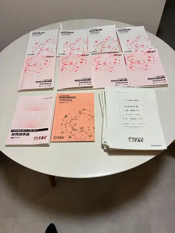 TAC 2025 합격 목표 재무제표론 상급 코스, 직전 대책 텍스트