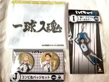 Happy 복권 하이큐!! 후쿠로다니 세트 덤 포함