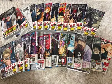 주술회전 코믹스 0~23권 (0.5권 포함) + 팬북