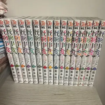 괴물사변 1-16권