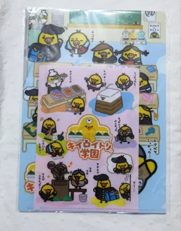 리락쿠마 스토어 키이로이토리 학원 클리어 파일