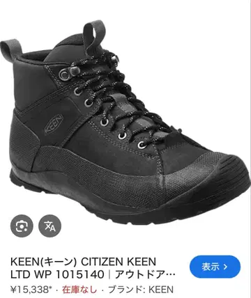 KEEN CITIZEN KEEN LTD WP 27cm