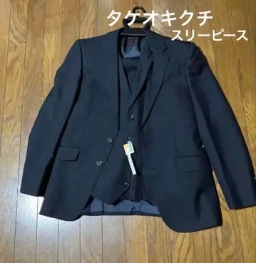 사이즈 3 새상품급 다케오 키쿠치 비즈니스 정장 쓰리피스 셋업