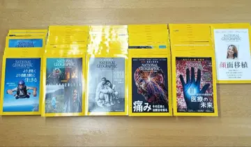 National Geographic 일본어판 2018/11~2023/11