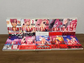 기간트 [ GIGANT ] 전 10권 세트 [ 전 초판 ] 오쿠 히로야